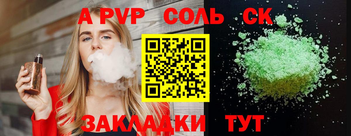 Alfa_PVP VHQ Красноуфимск