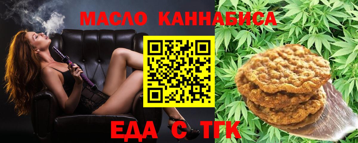 Печенье с ТГК марихуана Красноуфимск