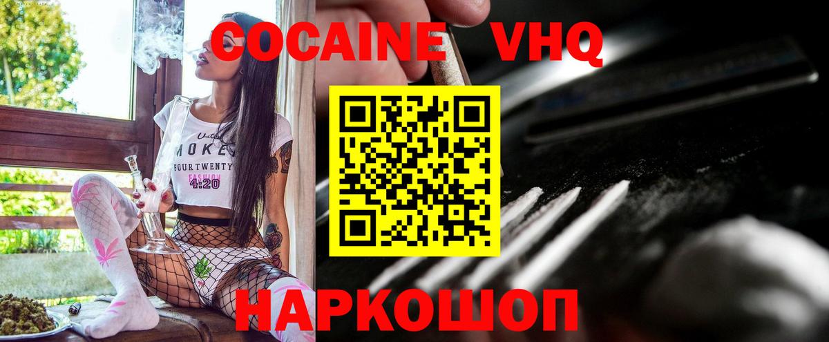 Cocaine 98% Красноуфимск