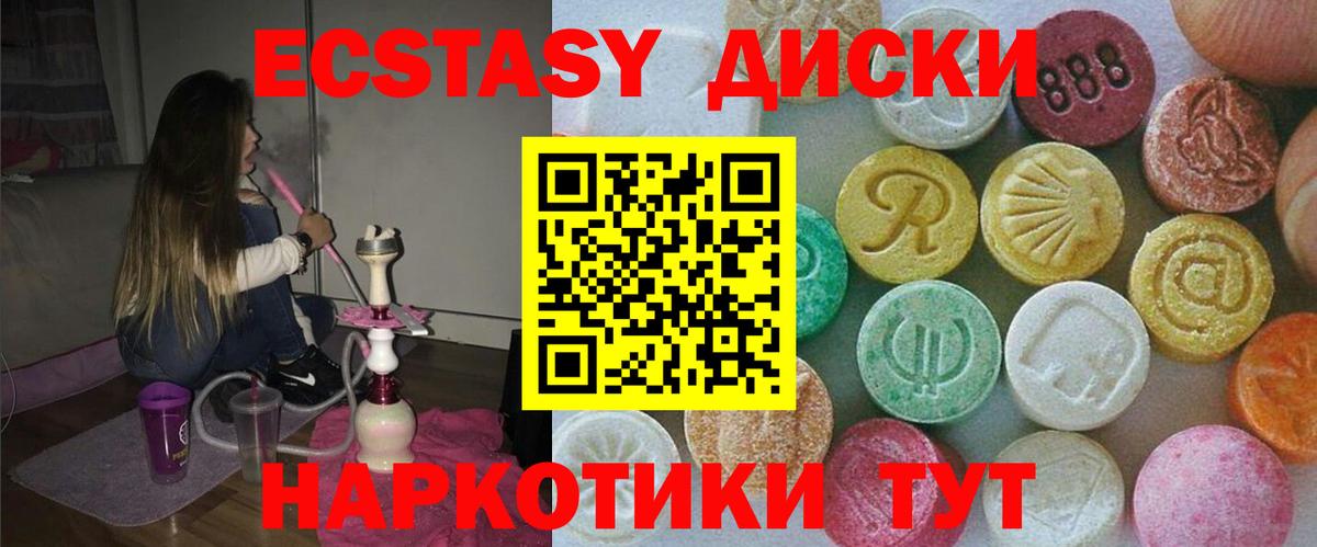 ЭКСТАЗИ Дубай  Вход с VPN  Экстази  Красноуфимск  Экстази Punisher 