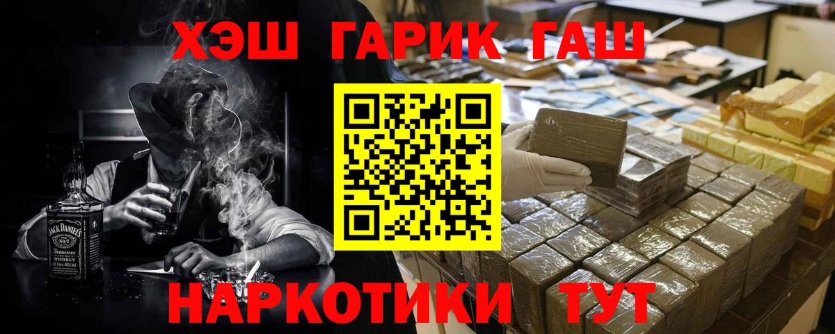 ГАШ хэш Красноуфимск
