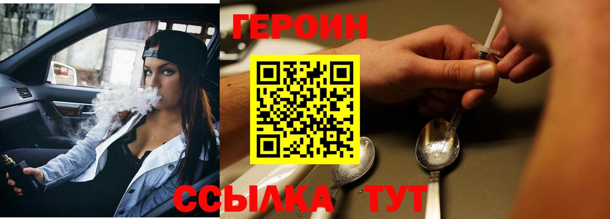 ГЕРОИН гречка Красноуфимск