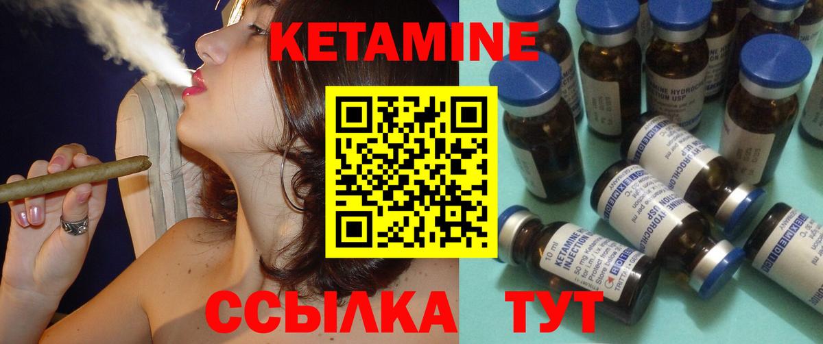 Кетамин VHQ Красноуфимск