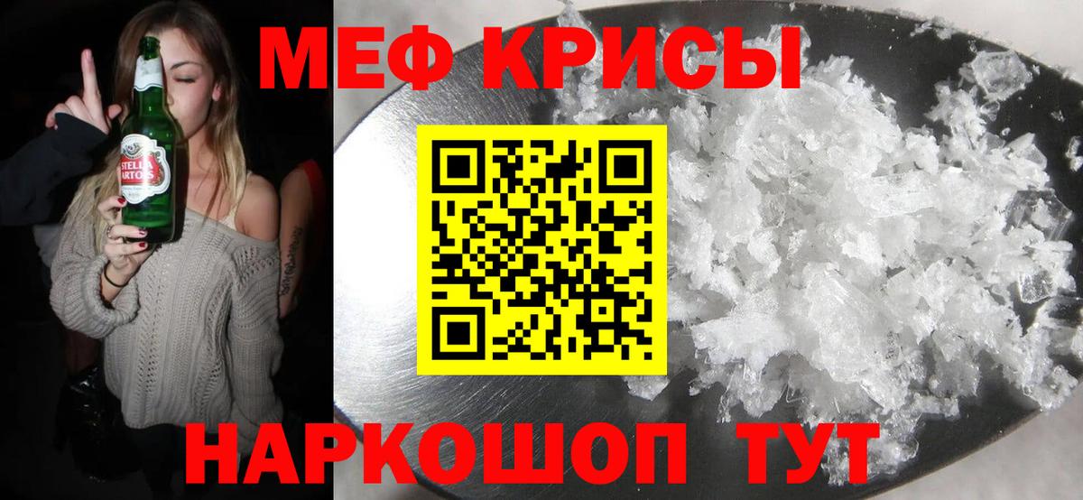 Мефедрон  Красноуфимск