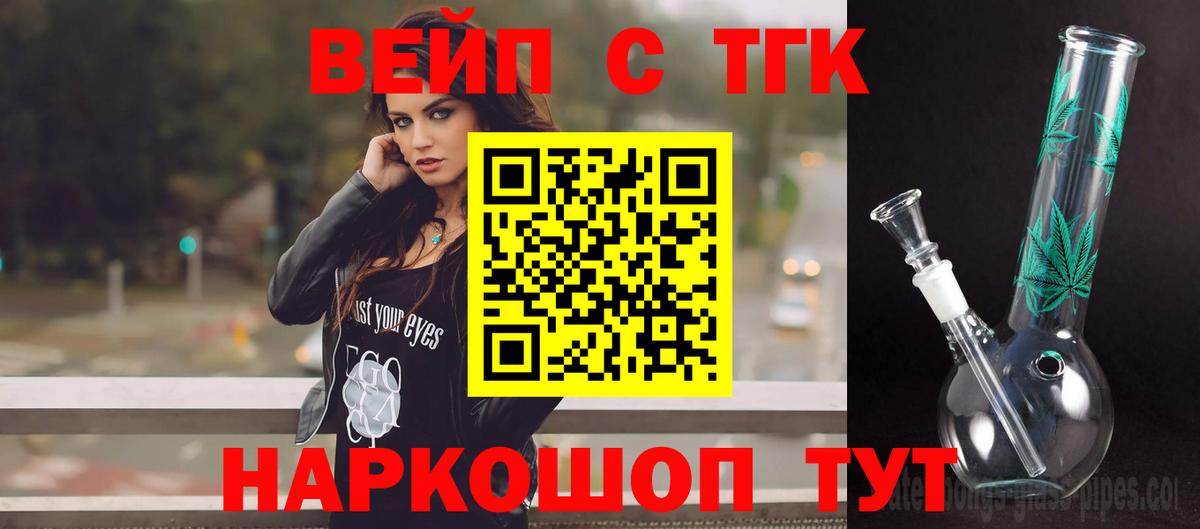 Красноуфимск  Дистиллят ТГК Wax  что такое   Вход с VPN 